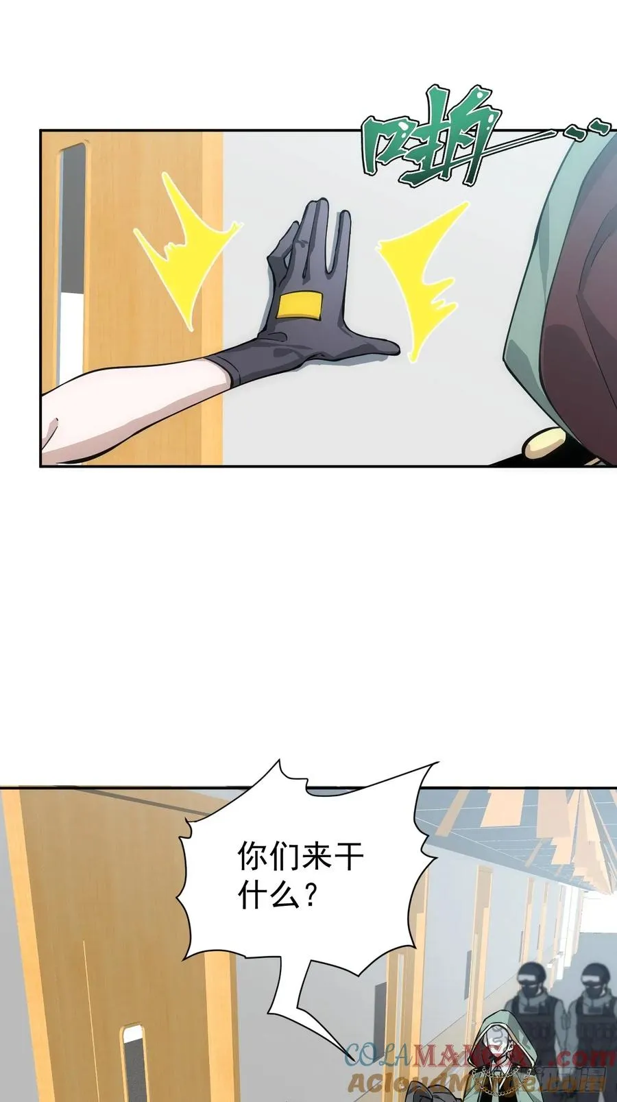 第44话 他们要杀了哥哥！？28