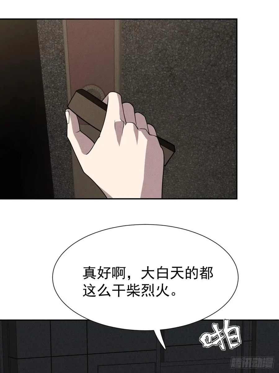 第63话 你说谁胸大无脑？29
