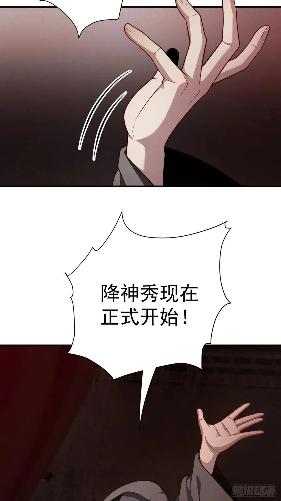 降神秀：奇迹之夜7