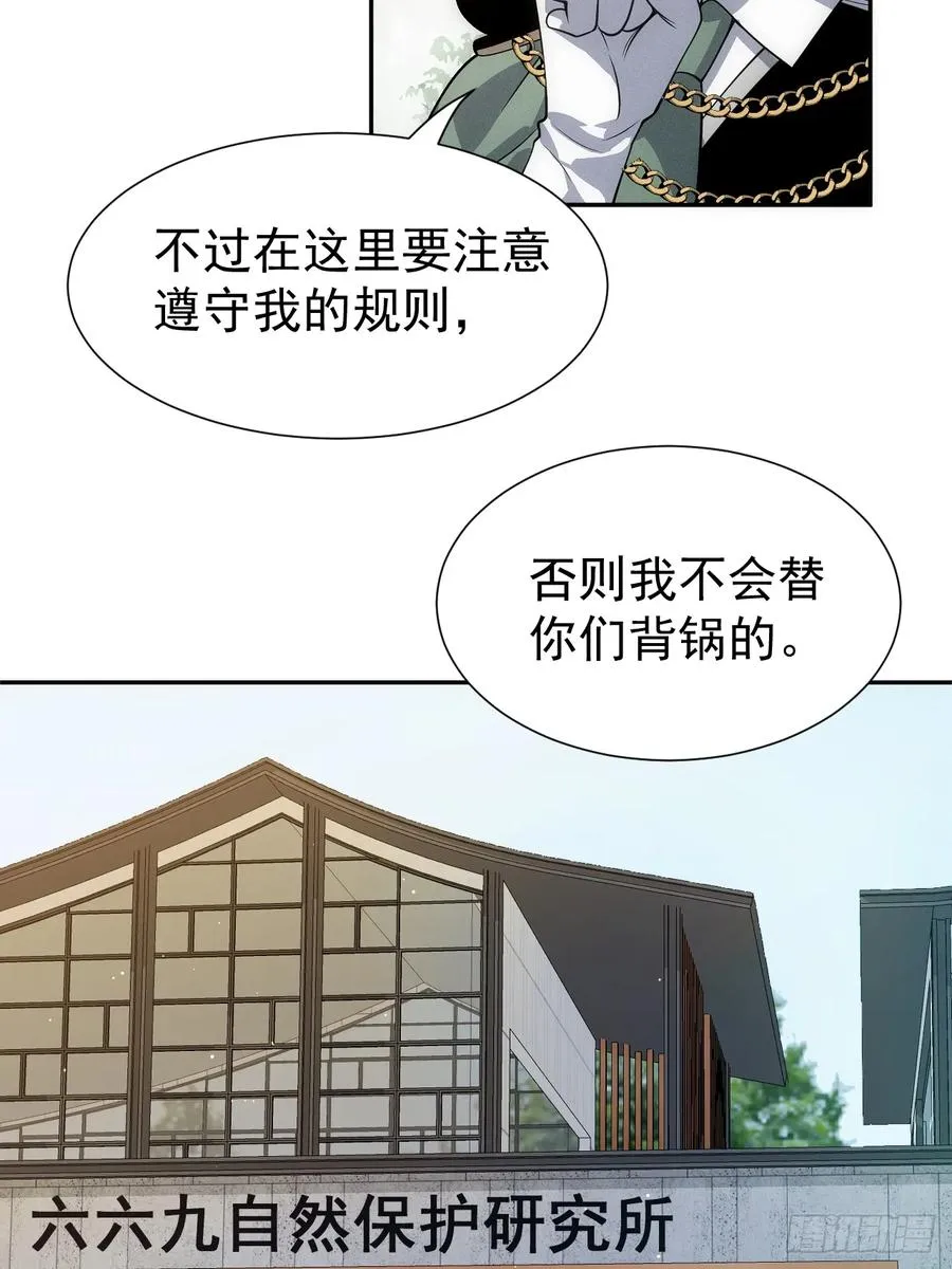 第53话 手速太快11