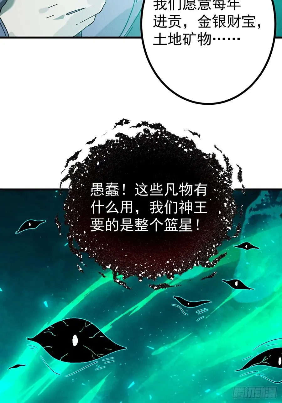 第27话 突发！地球坐标暴露41