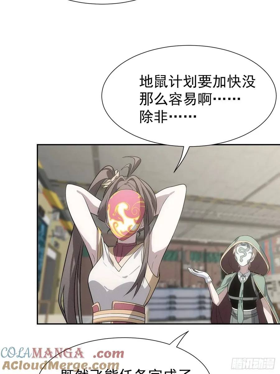 第56话 更多神魔降世48