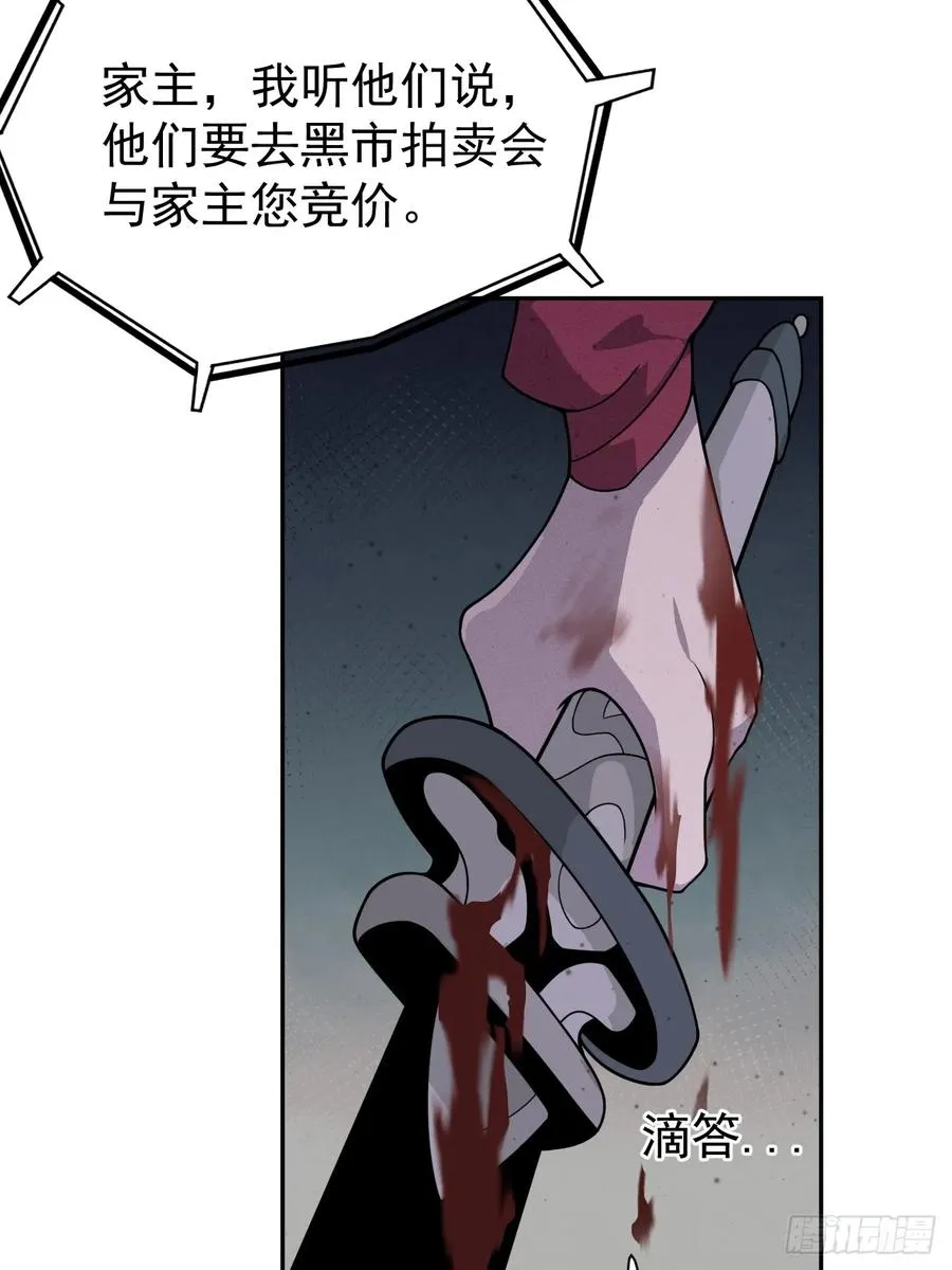 第70话 血腥拍卖会31