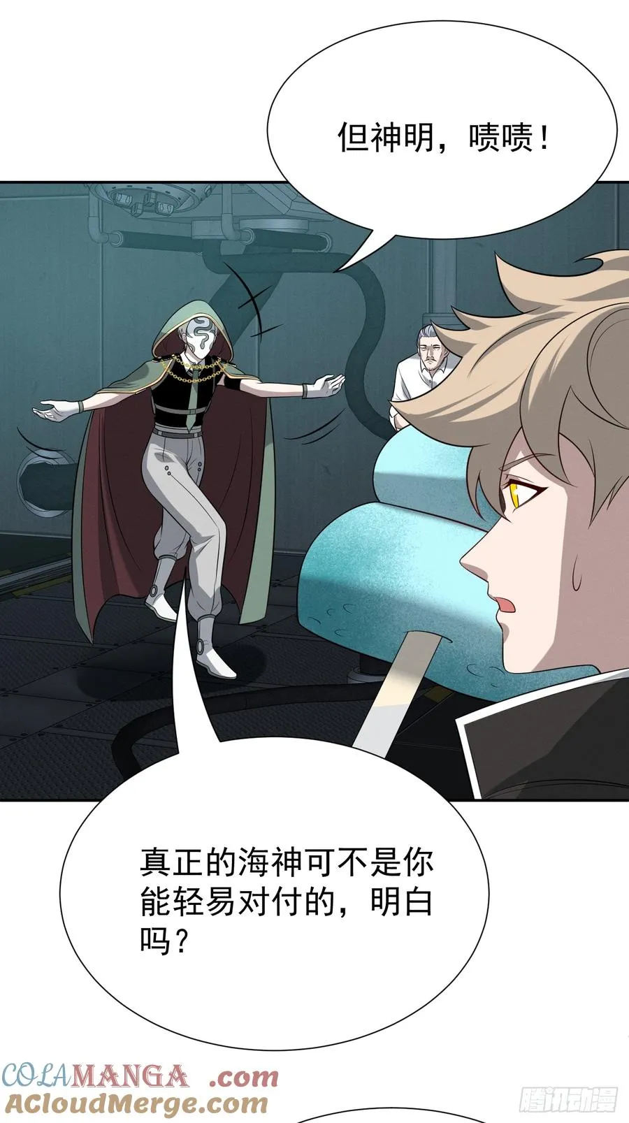 第46话 大意了，没有闪！32