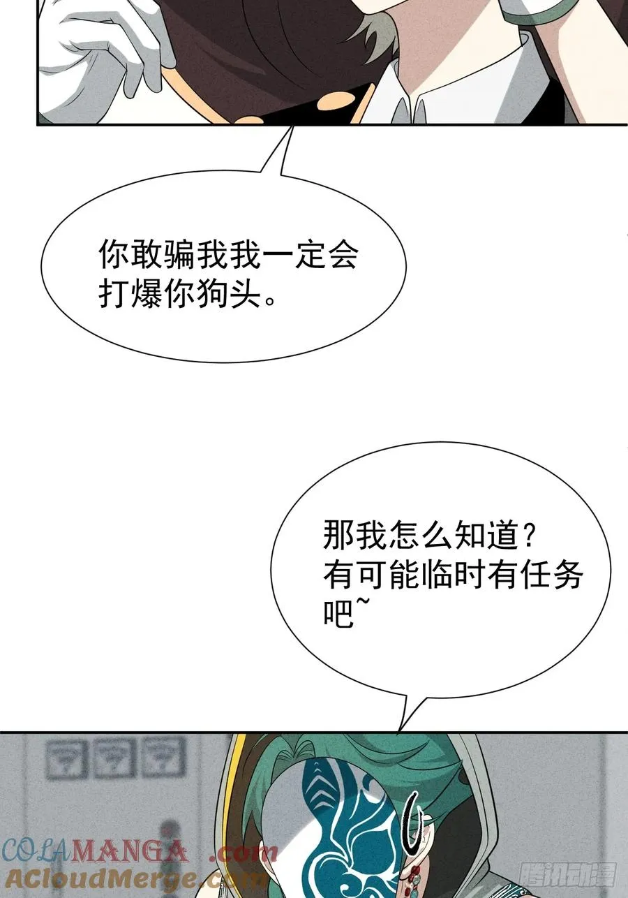 第54话 污48