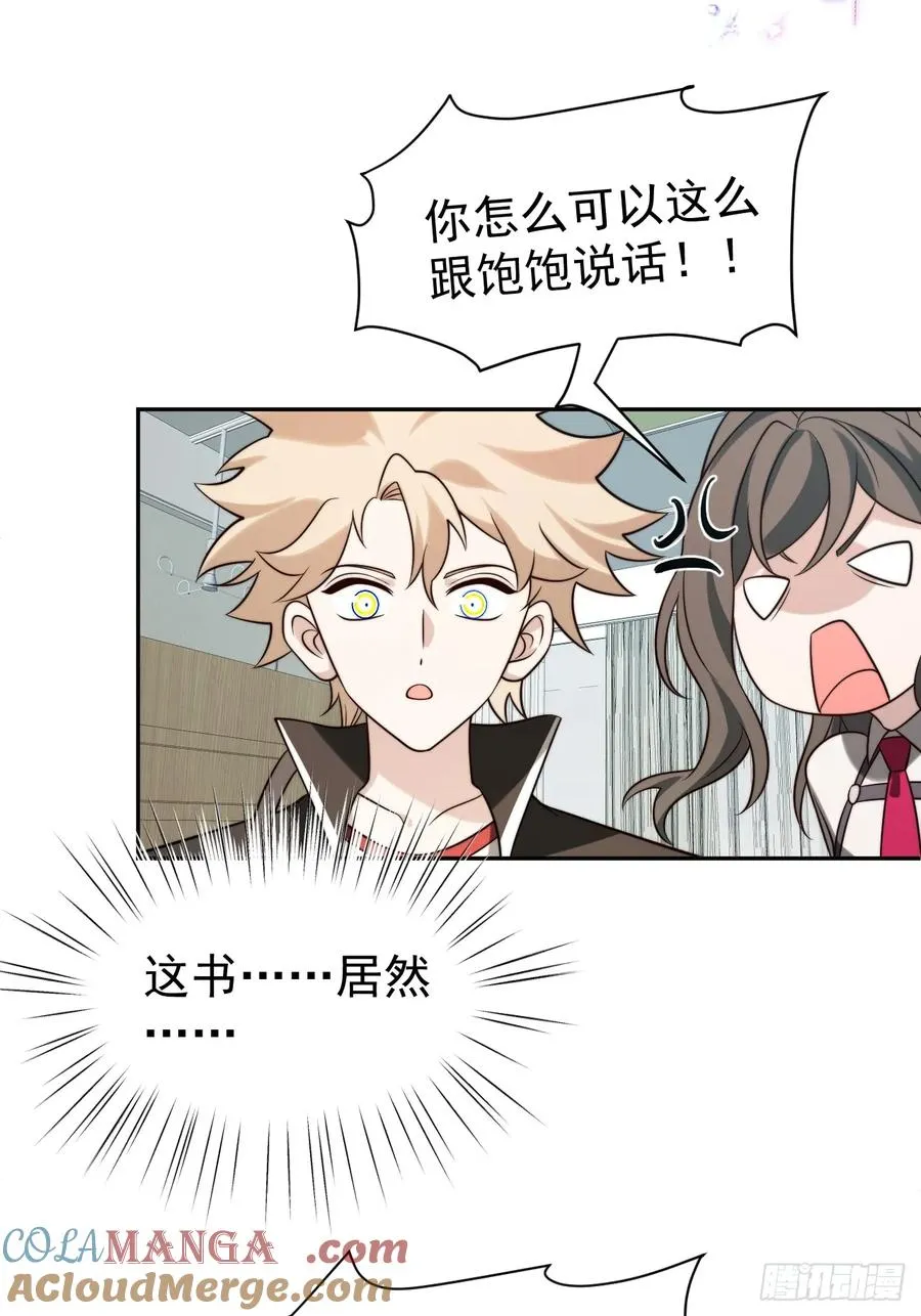 第51话 新的使命16