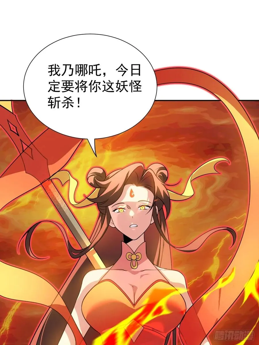 第36话 东方神明？34