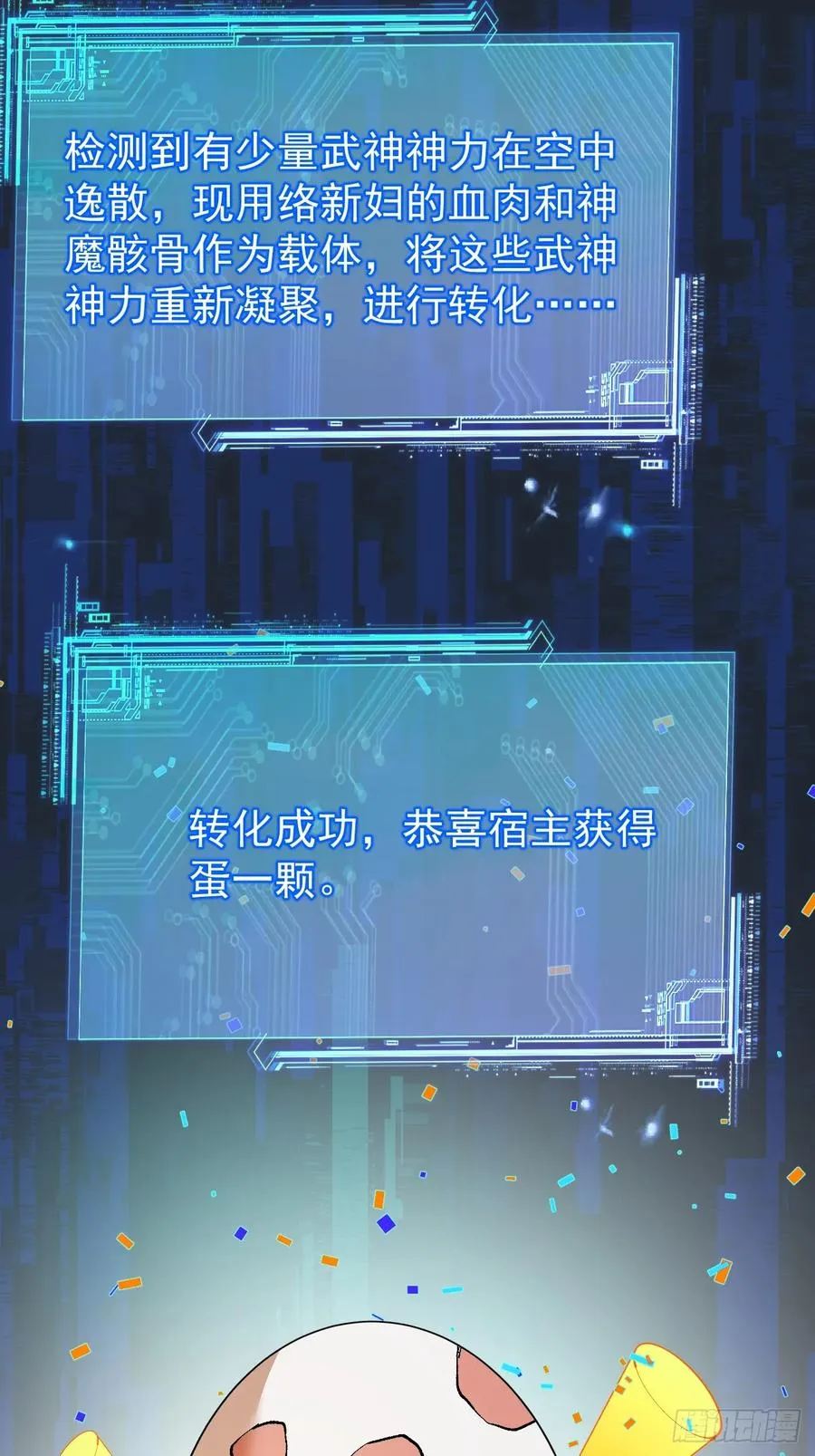 络新妇——下13