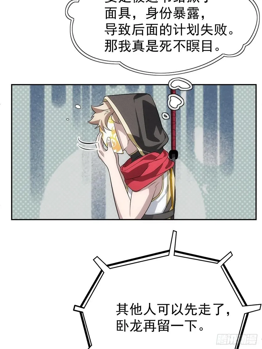 第56话 更多神魔降世43