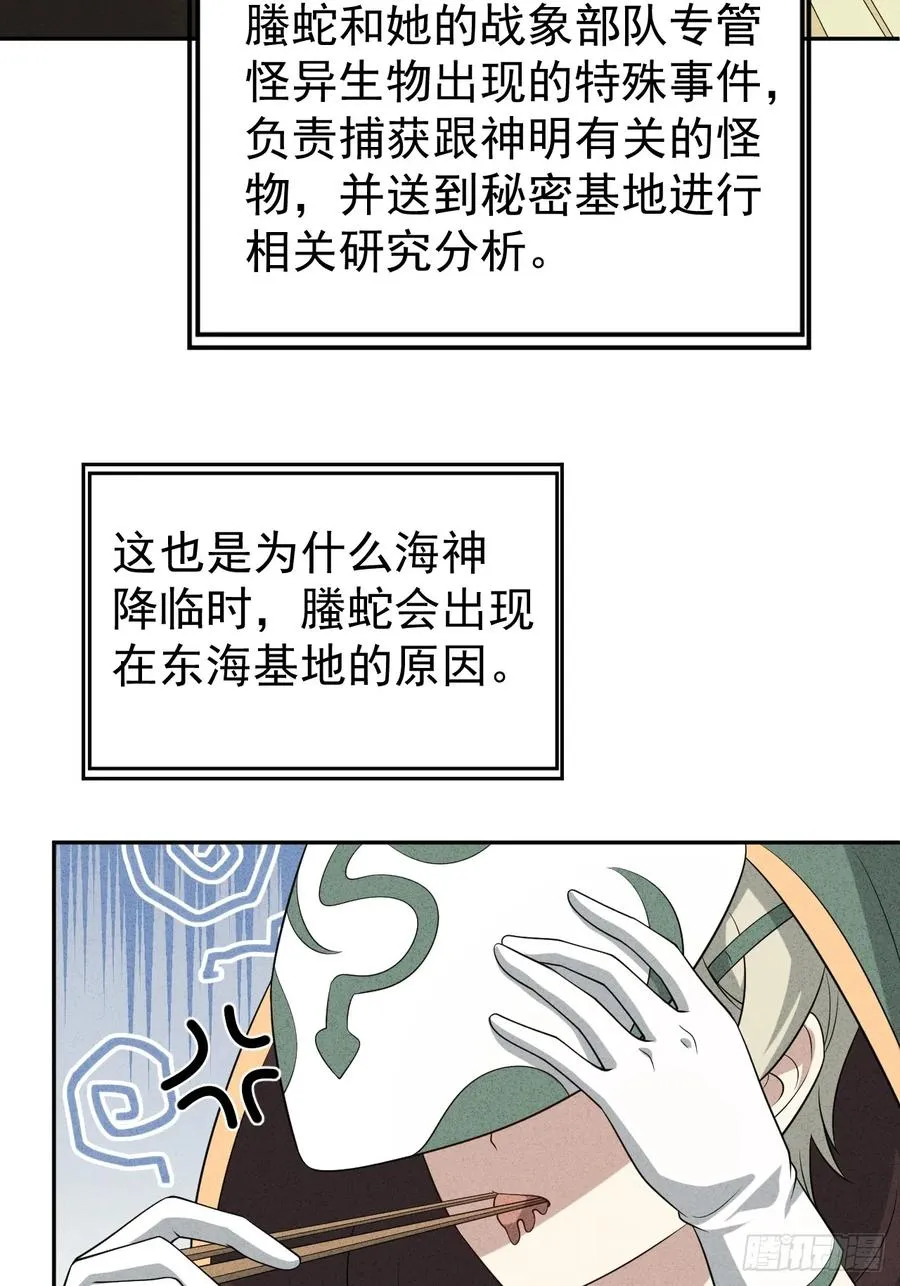 第54话 污47