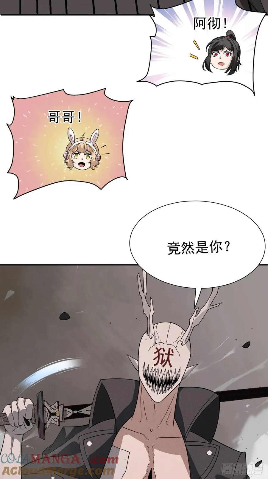 第74话 拜你所赐24
