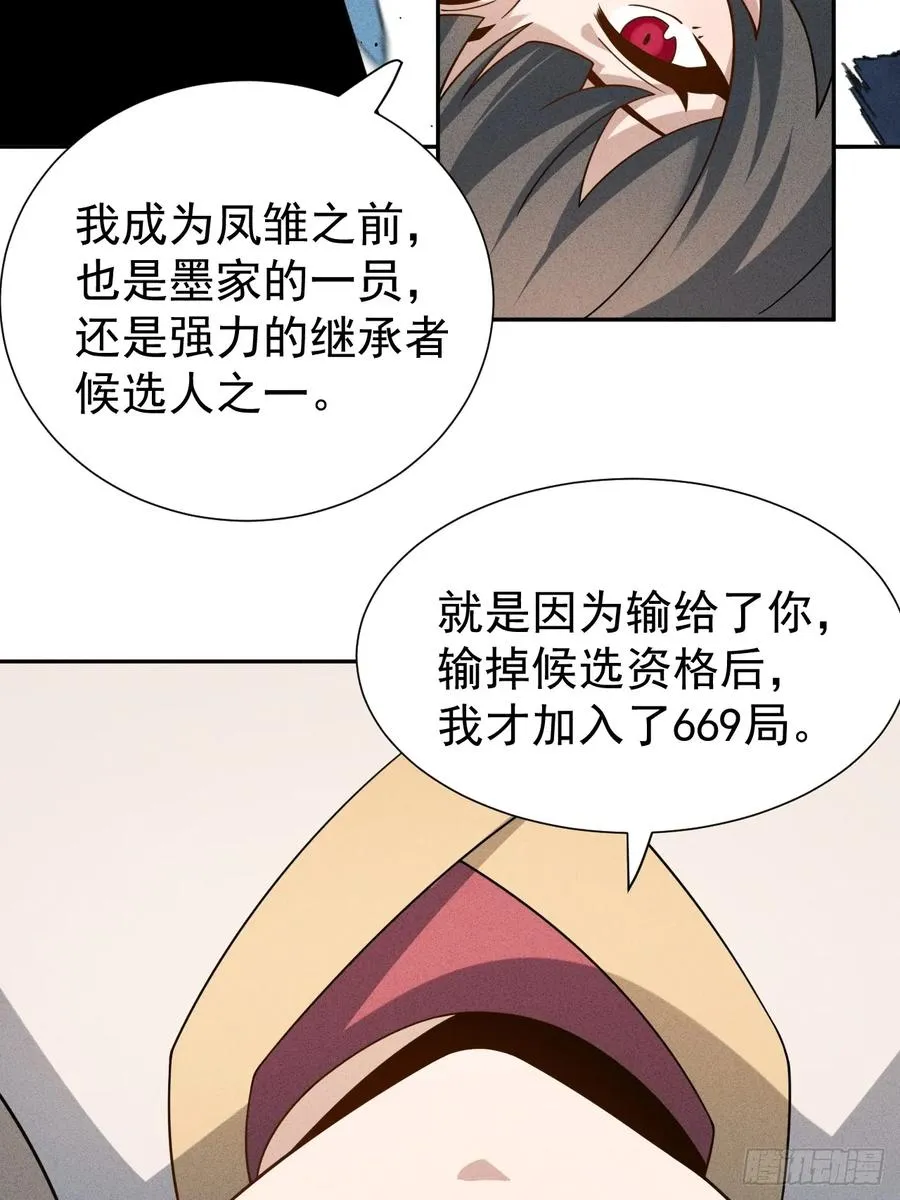 第63话 你说谁胸大无脑？23