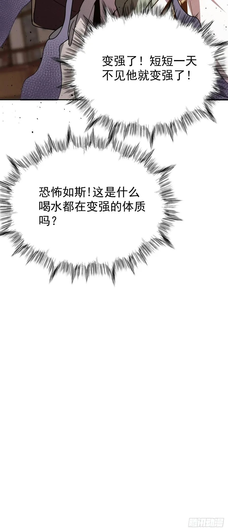 第64话 以身入阵68