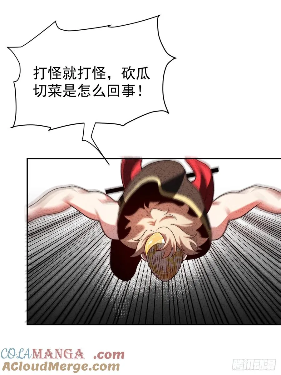 第58话 第二重天，开！24