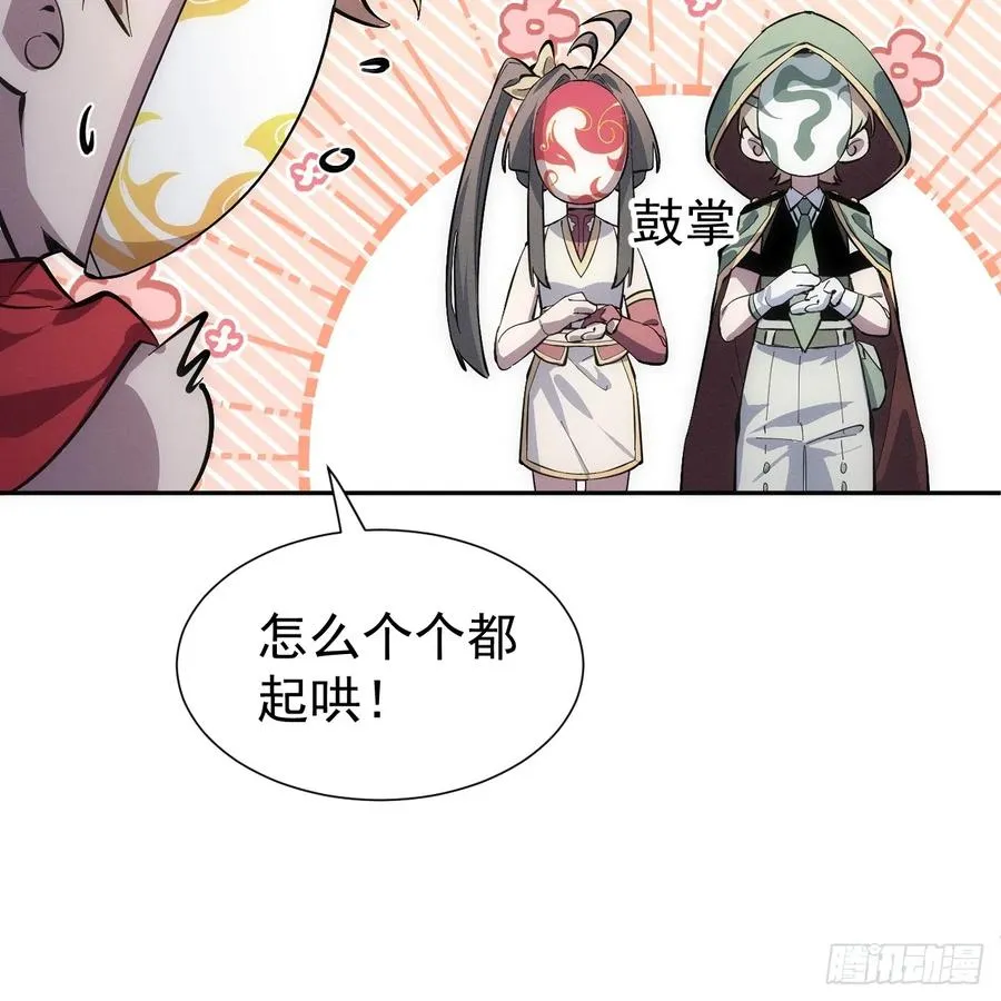 第55话 大佬，收下我的膝盖！19