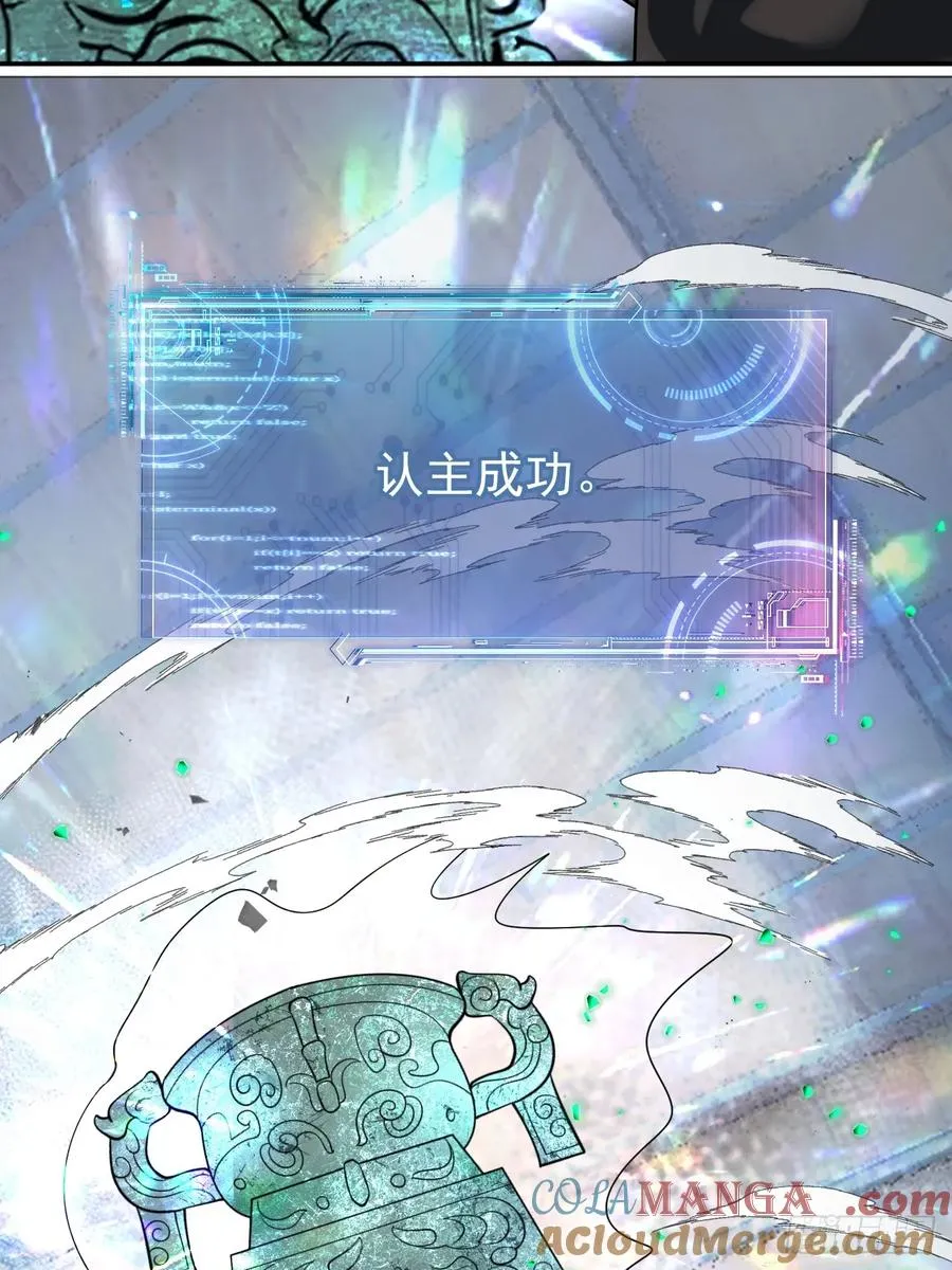 神的遗物30
