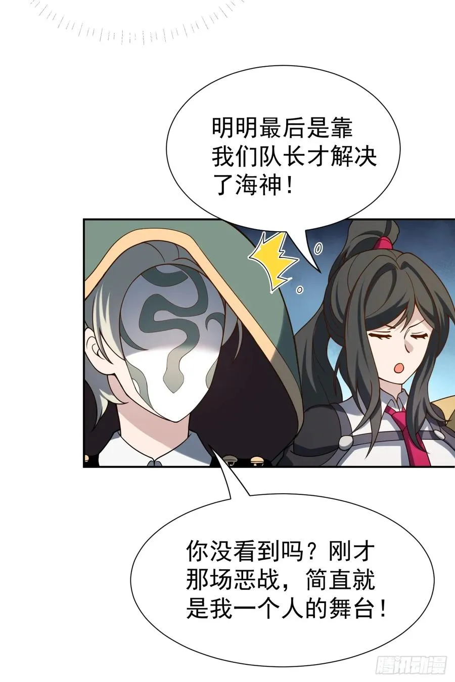第51话 新的使命25