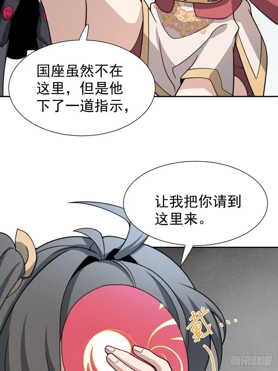 第63话 你说谁胸大无脑？34
