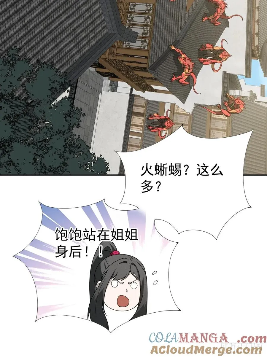 第69话 李家执念15