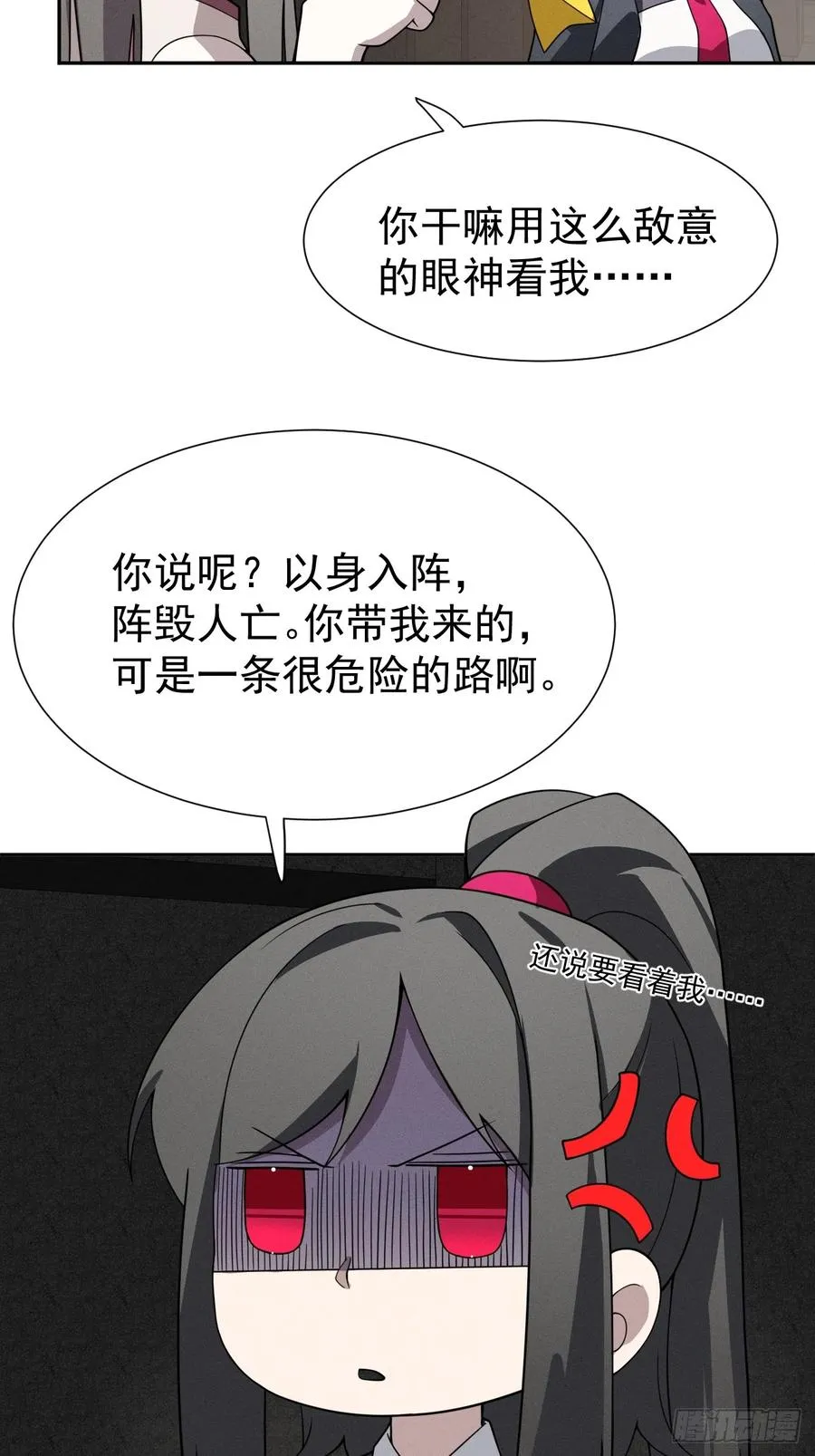 第64话 以身入阵14