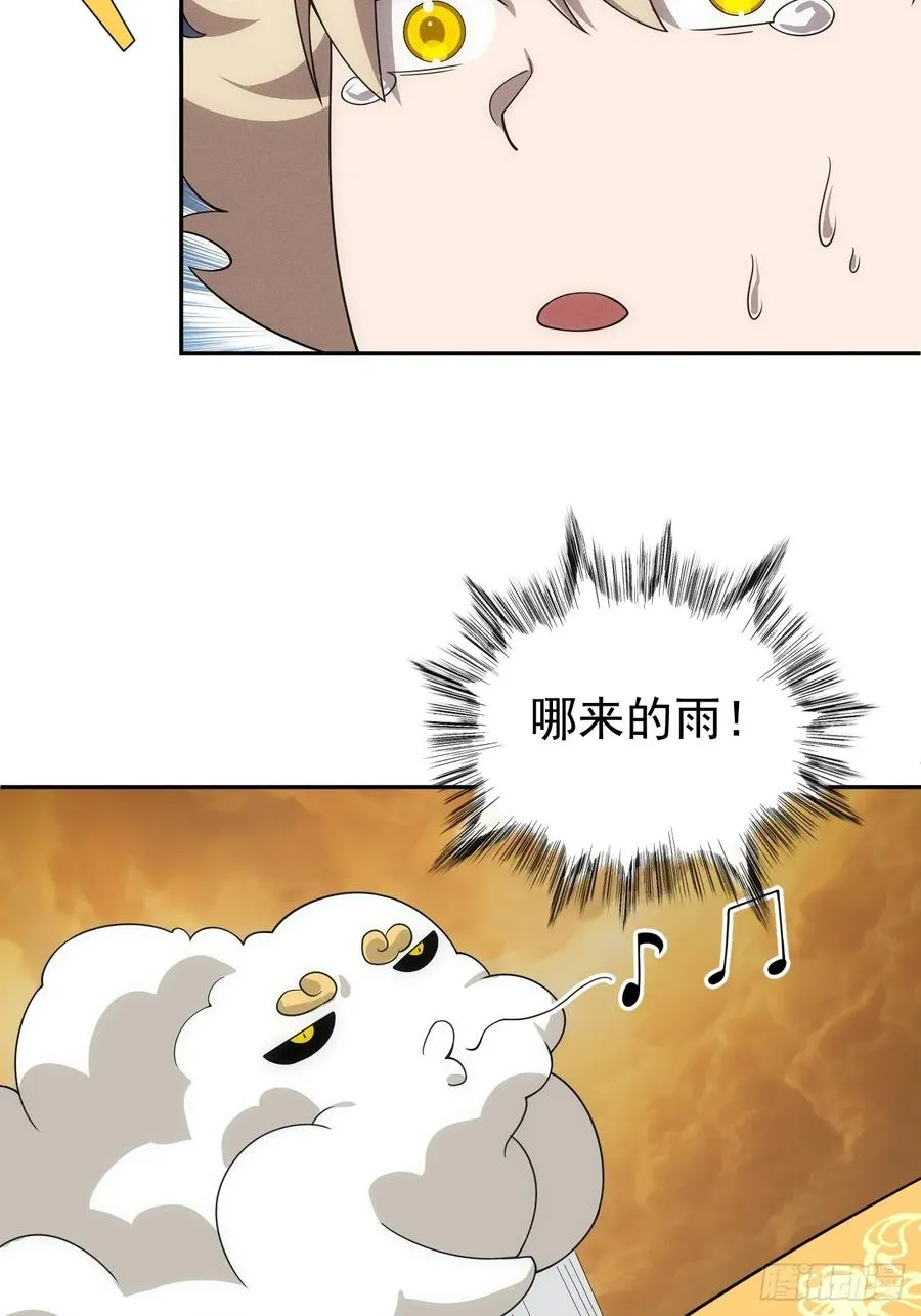 第59话 是，大圣吗？！35