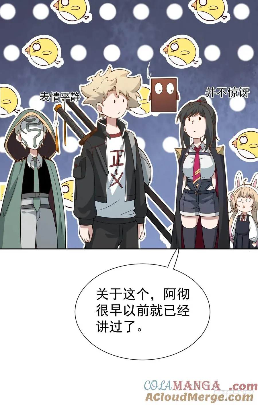 第68话 万象混沌珠现世12