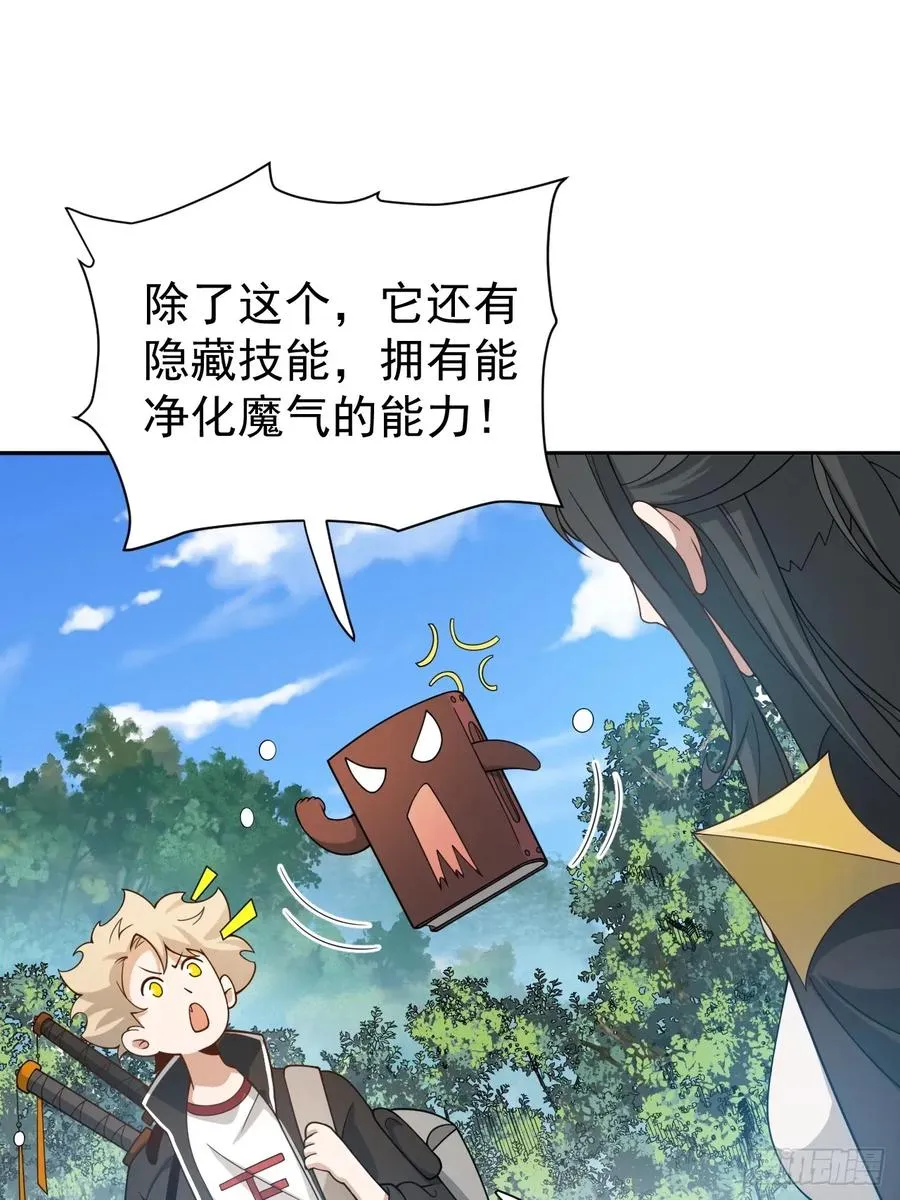 第68话 万象混沌珠现世13