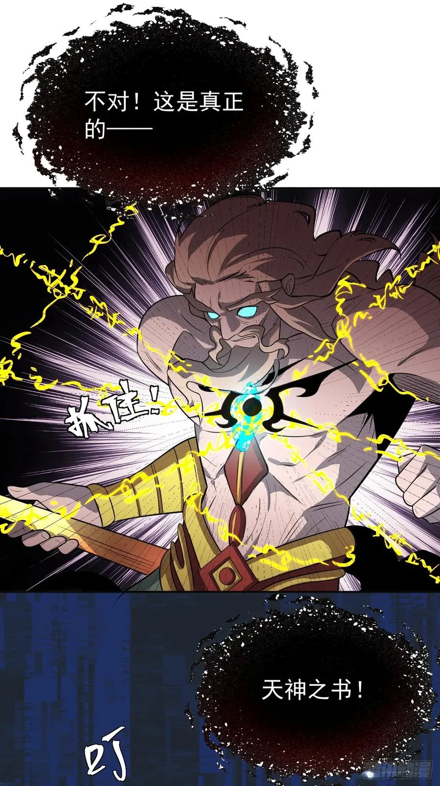 第48话 艺术就是大爆炸！31