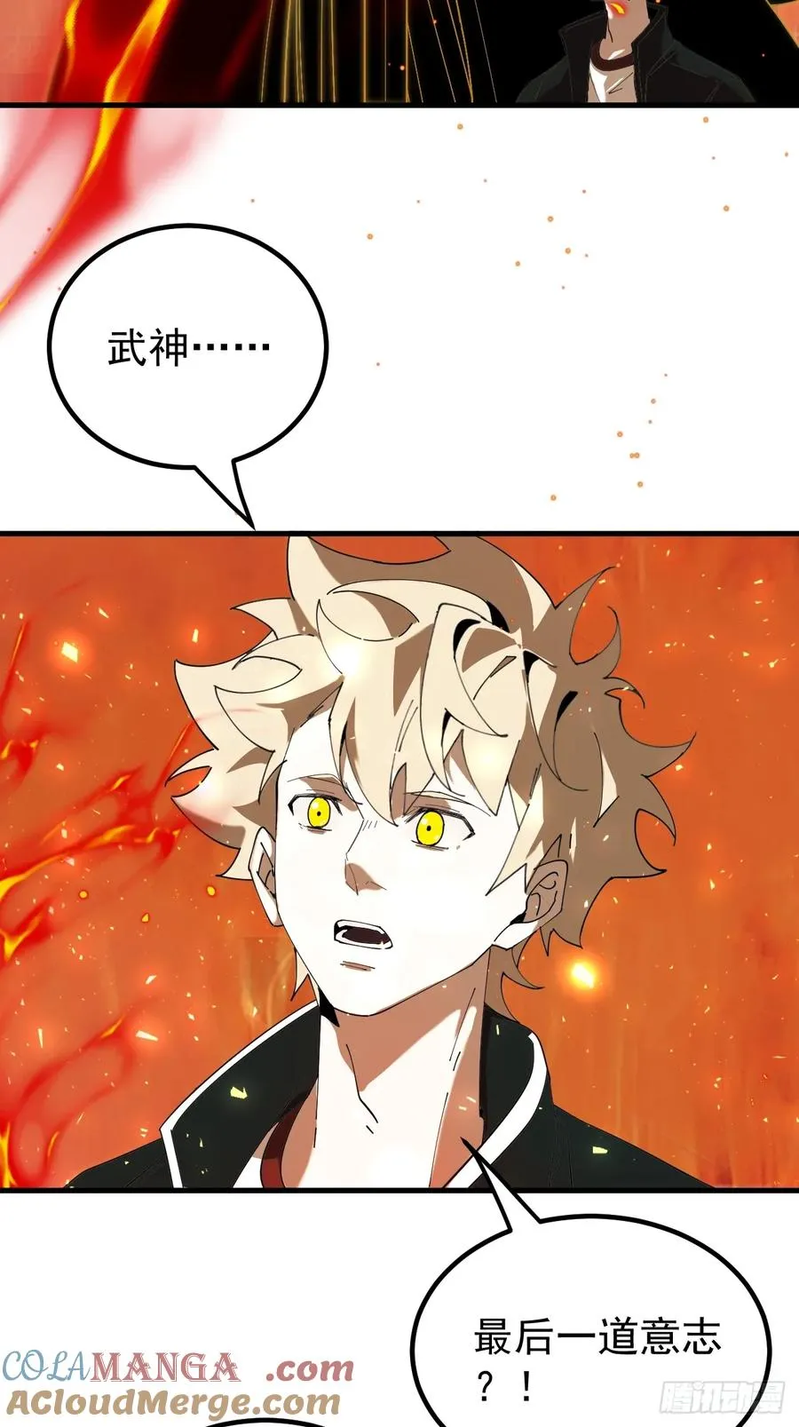 武神意志26