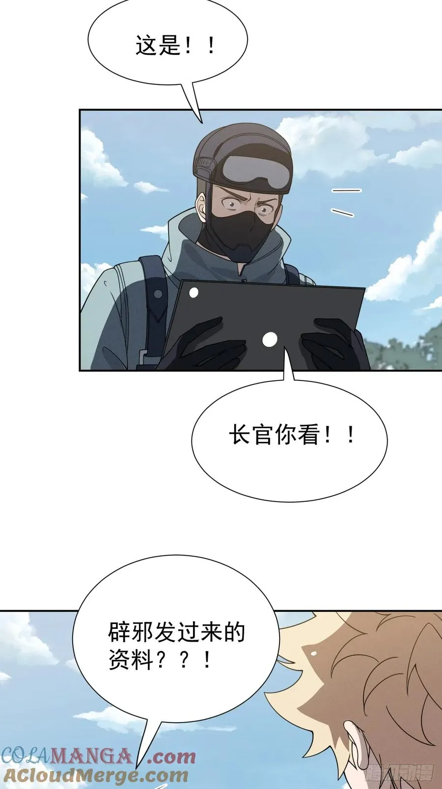 第68话 万象混沌珠现世3
