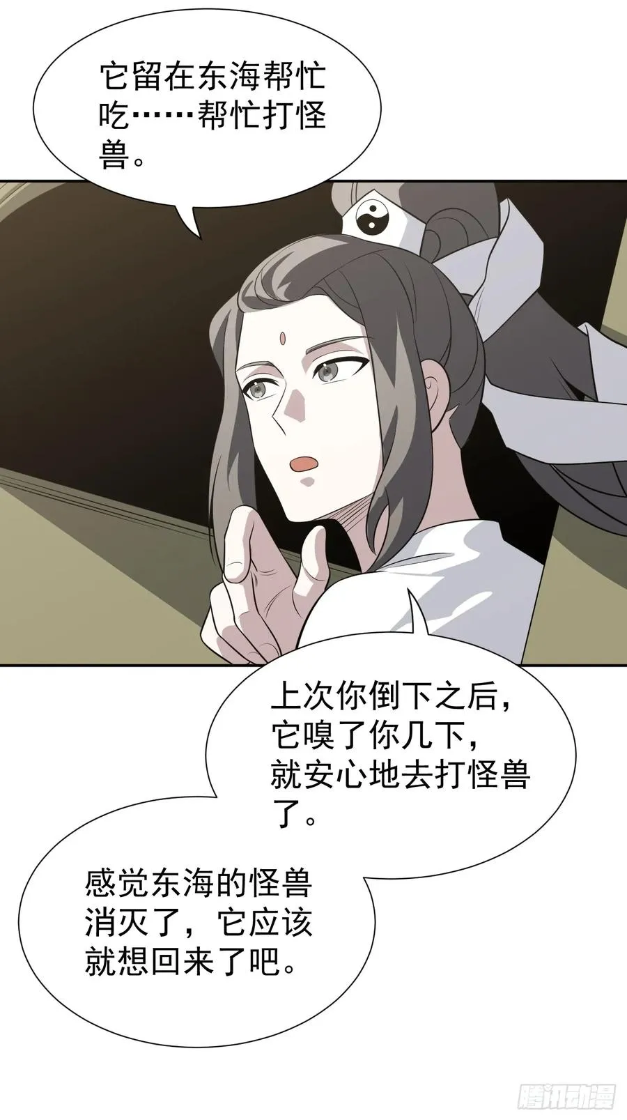 第53话 手速太快37