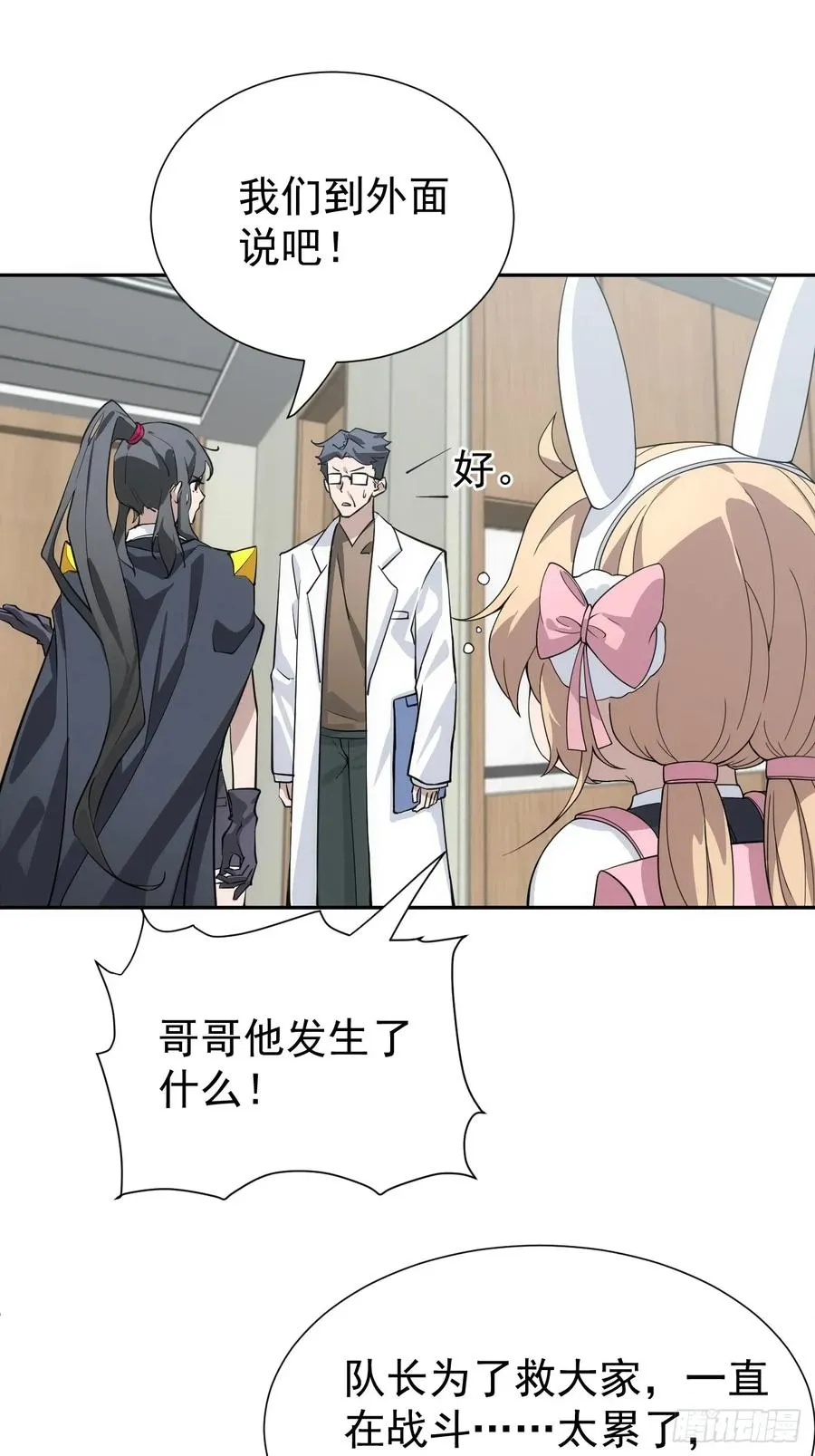第44话 他们要杀了哥哥！？17