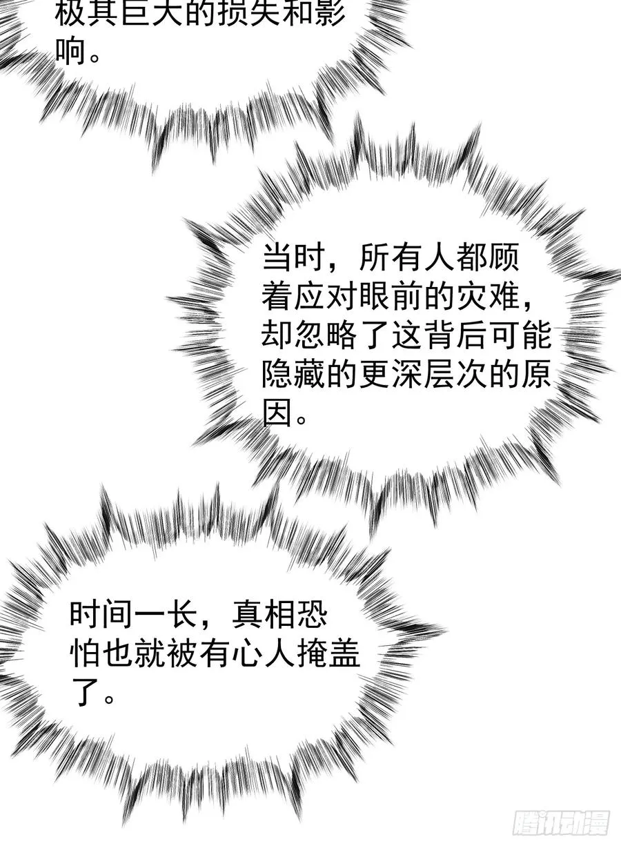 陨石消失之谜17