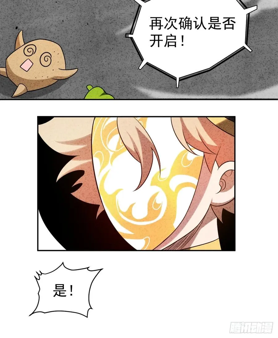 第58话 第二重天，开！31