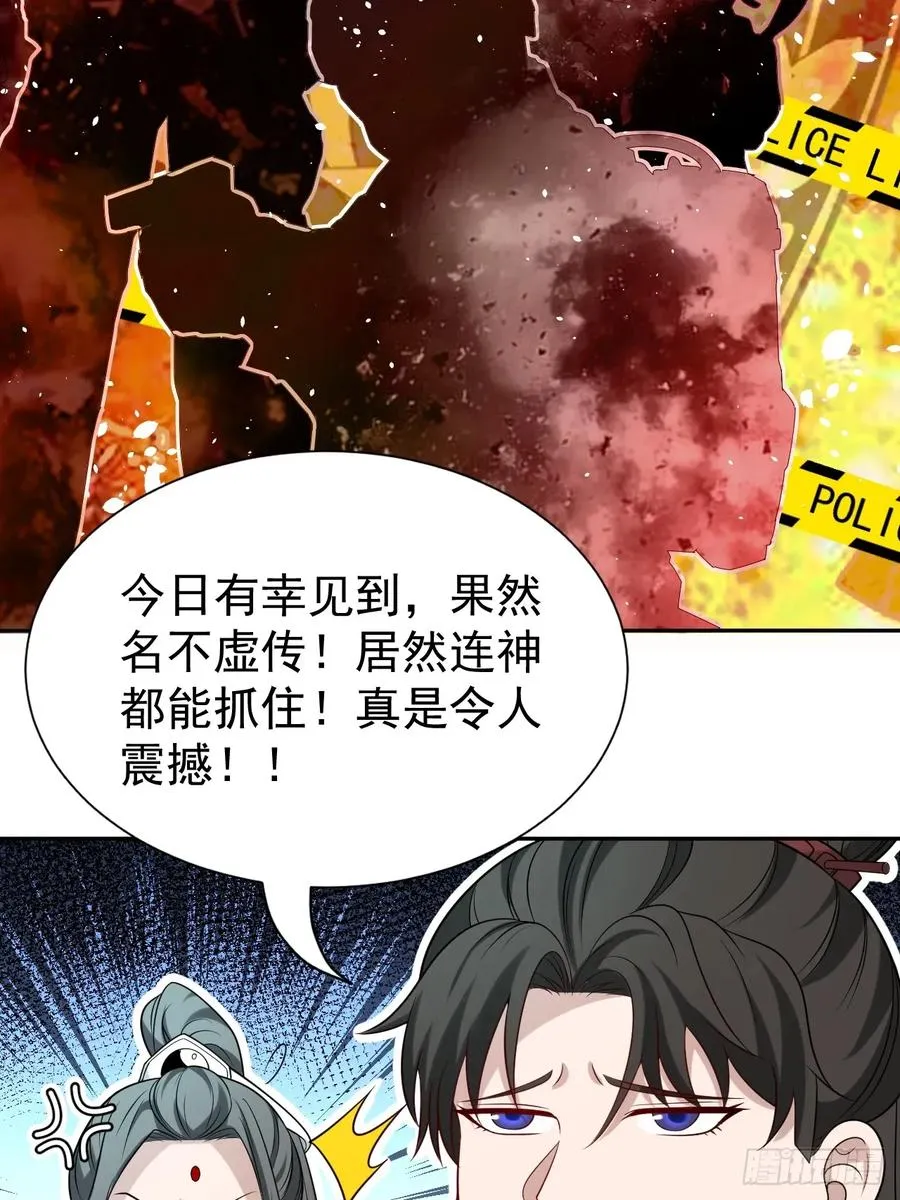 第43话 神秘之师3
