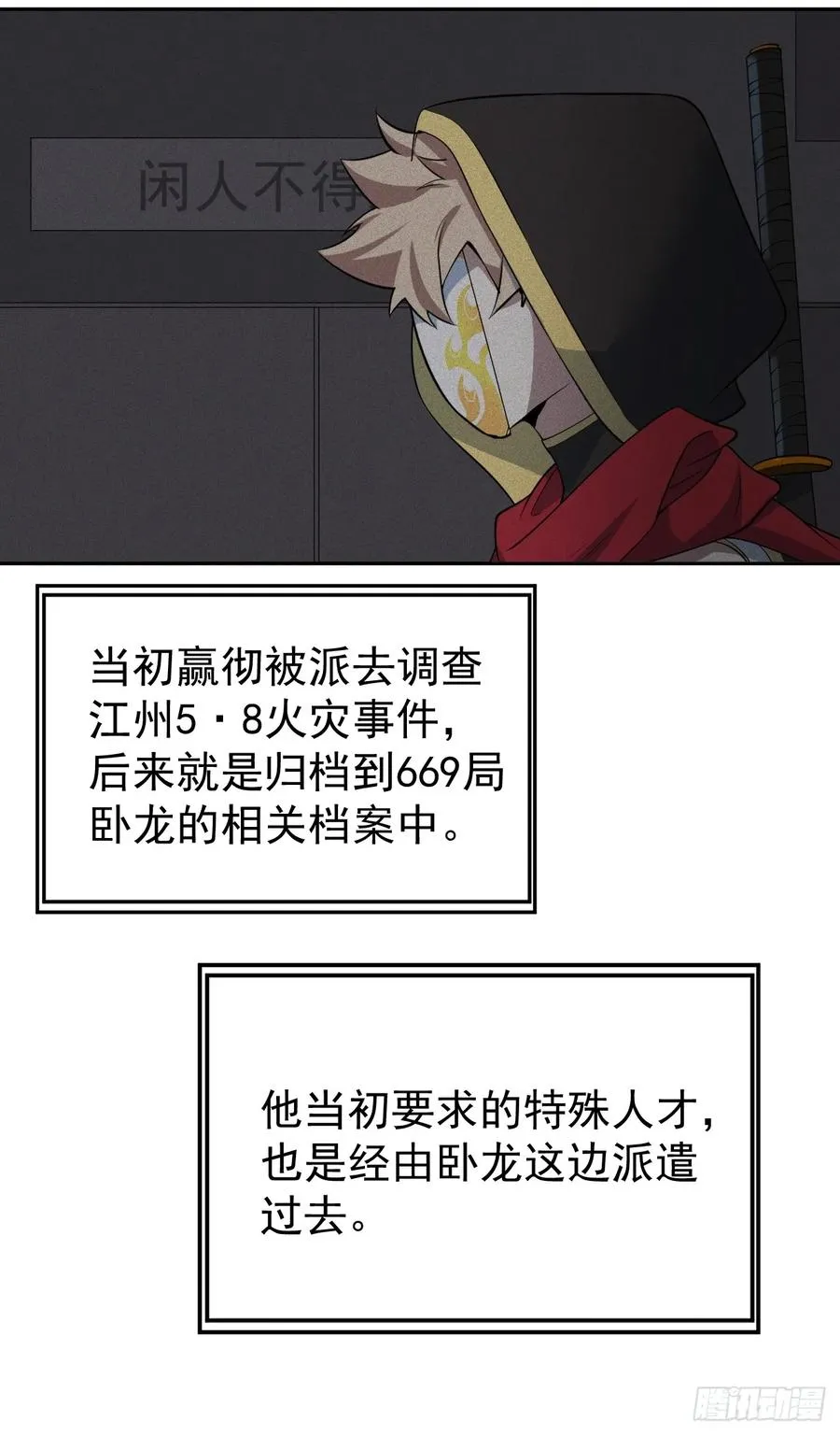 第54话 污44