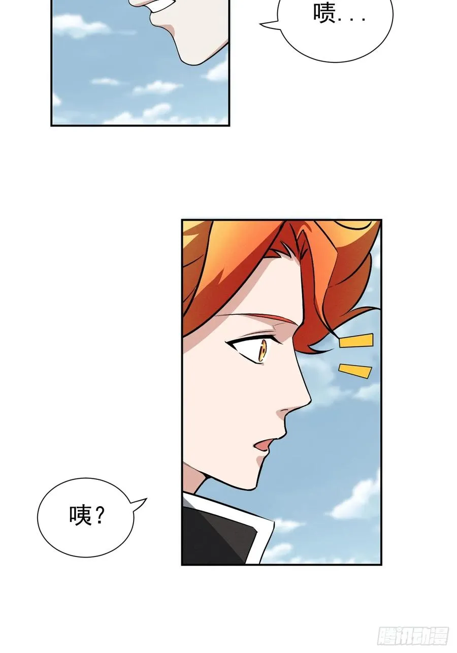 第73话 比想象中狡猾27