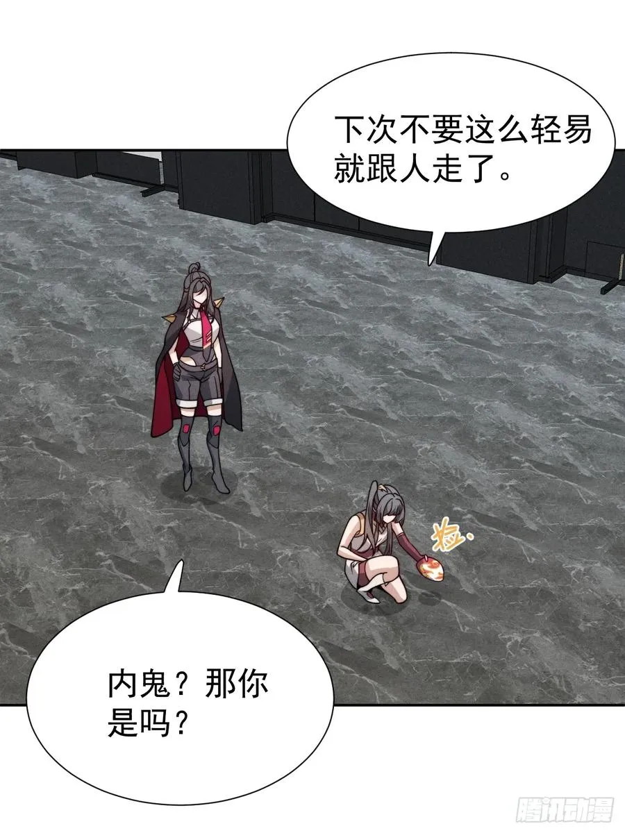 第63话 你说谁胸大无脑？32