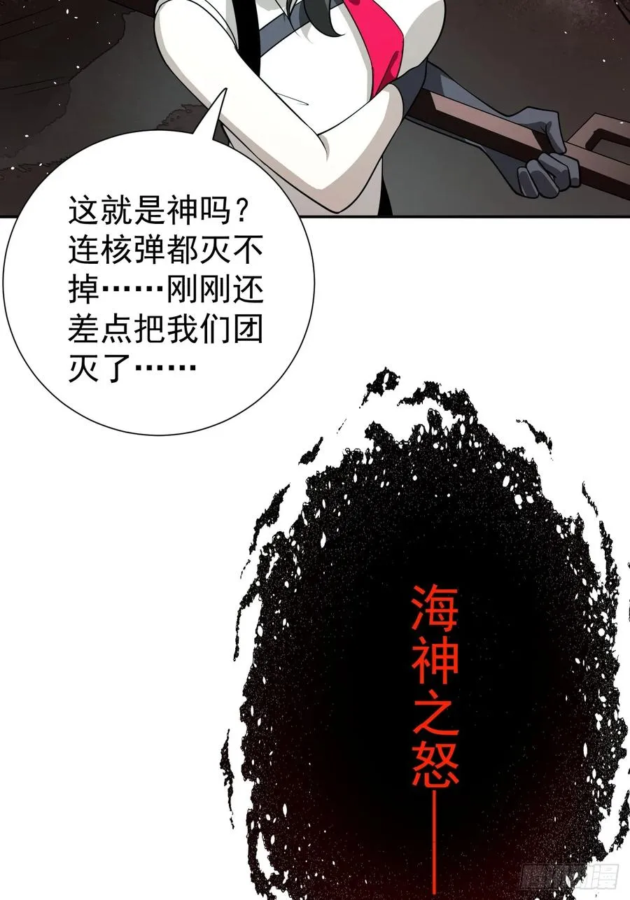 第36话 东方神明？8