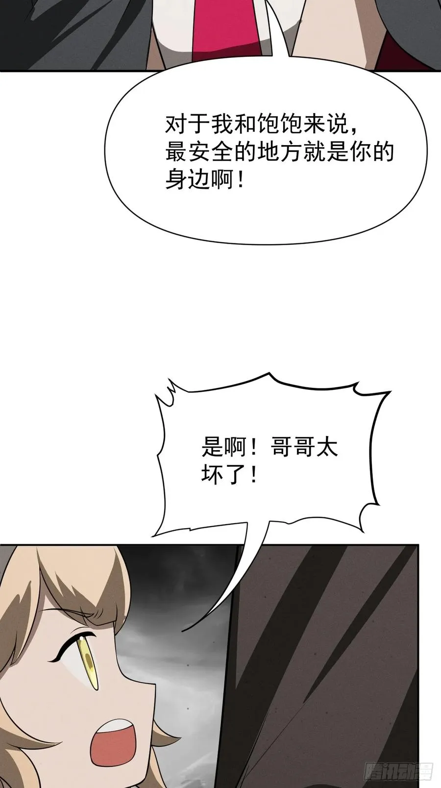 第77话 一触即发7