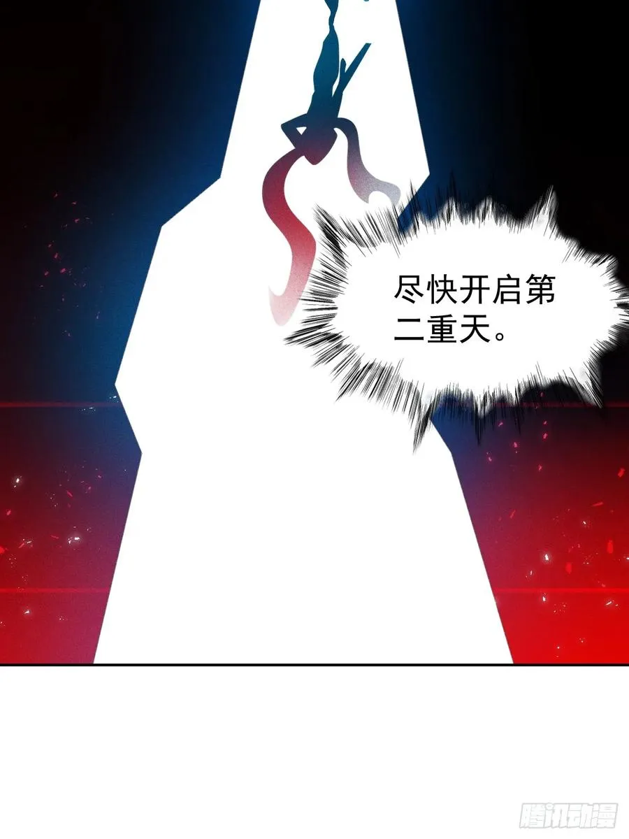 第58话 第二重天，开！7