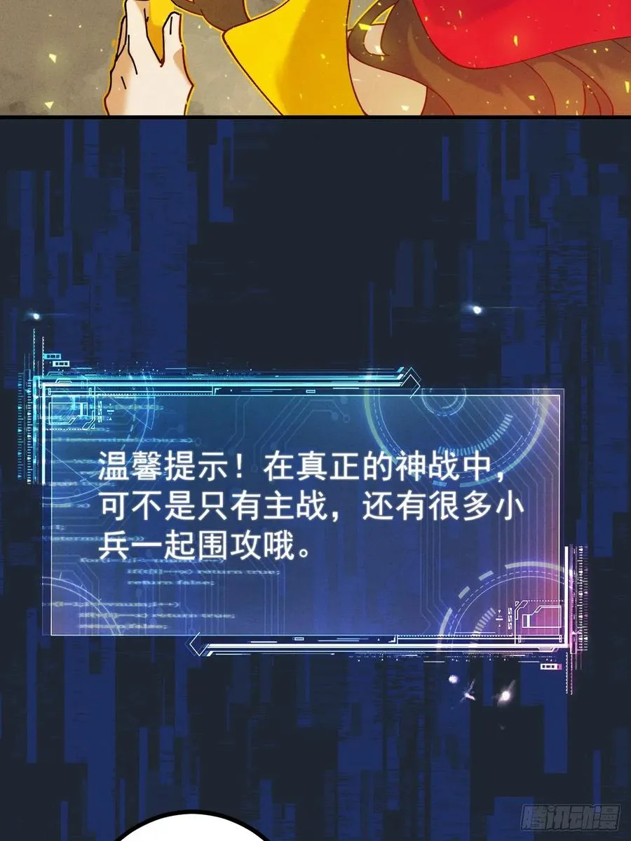 第27话 突发！地球坐标暴露11
