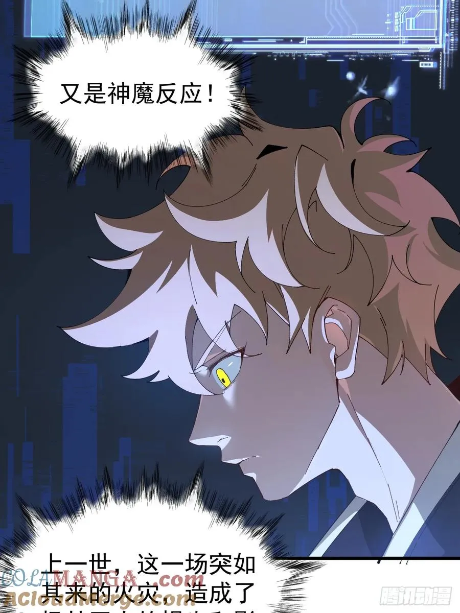 陨石消失之谜16