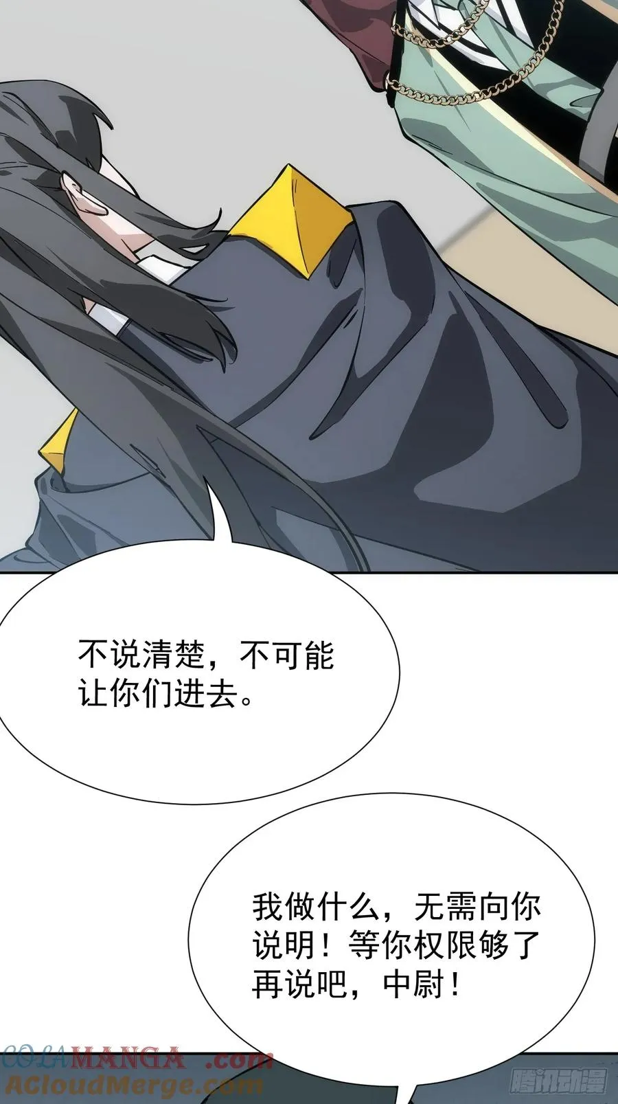 第44话 他们要杀了哥哥！？30