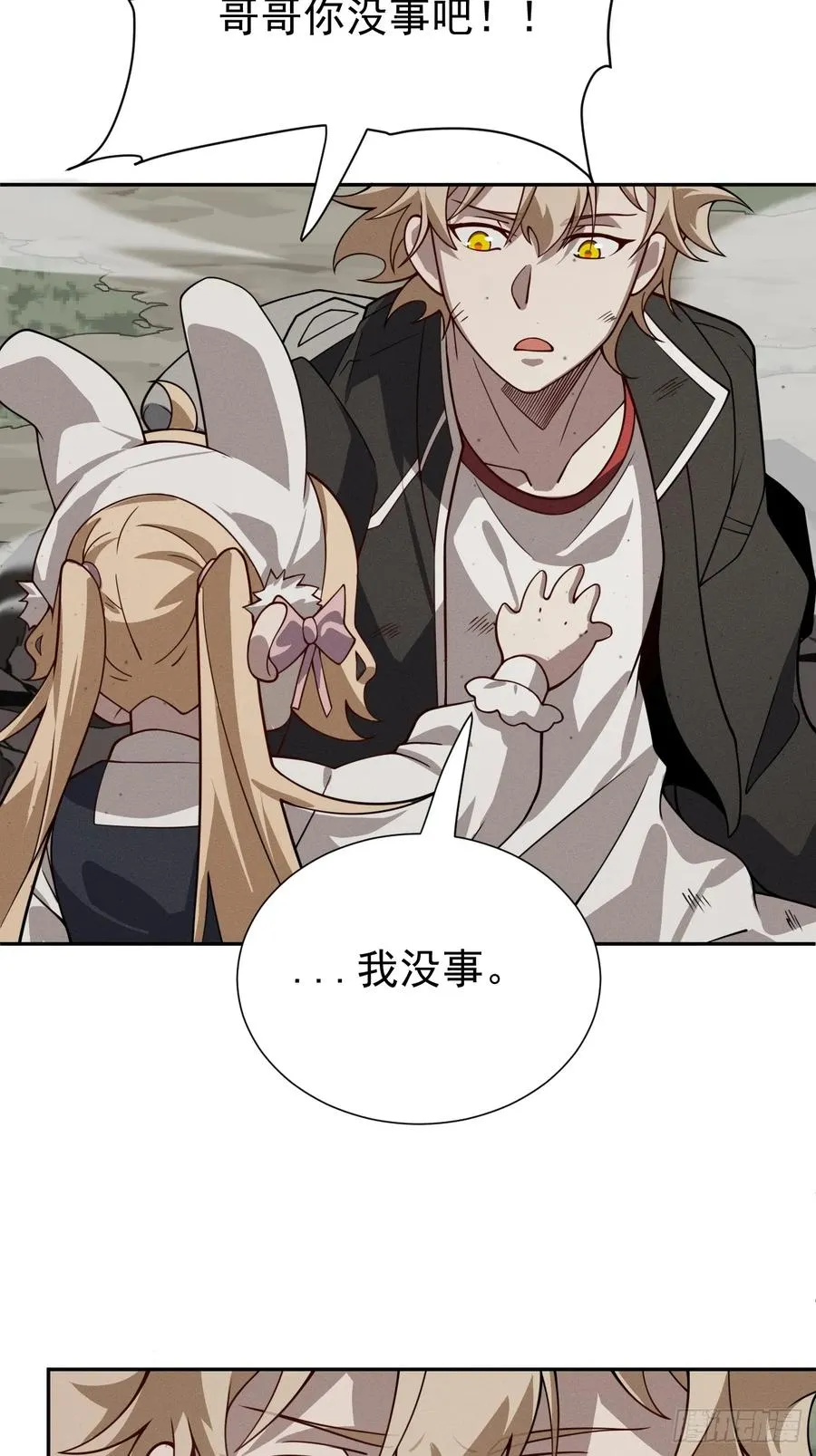 第76话 真正的恐怖67