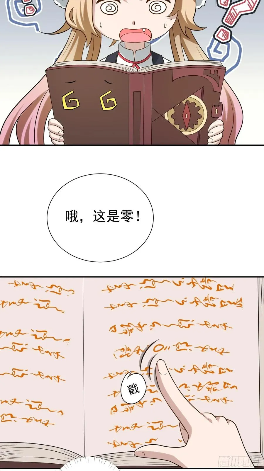 第43话 神秘之师23
