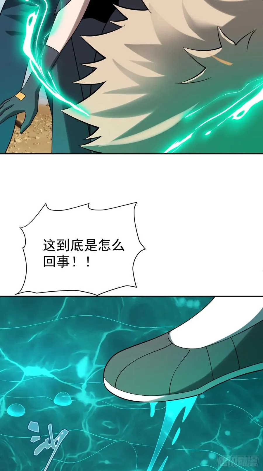 第42话 神魔不灭31