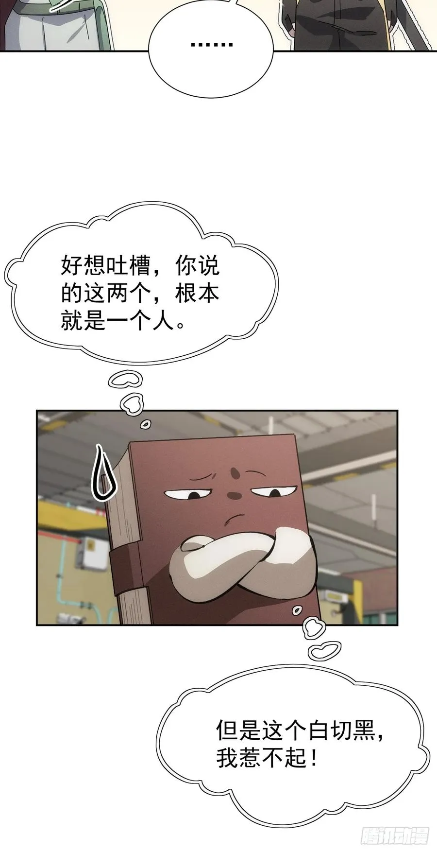 第55话 大佬，收下我的膝盖！40