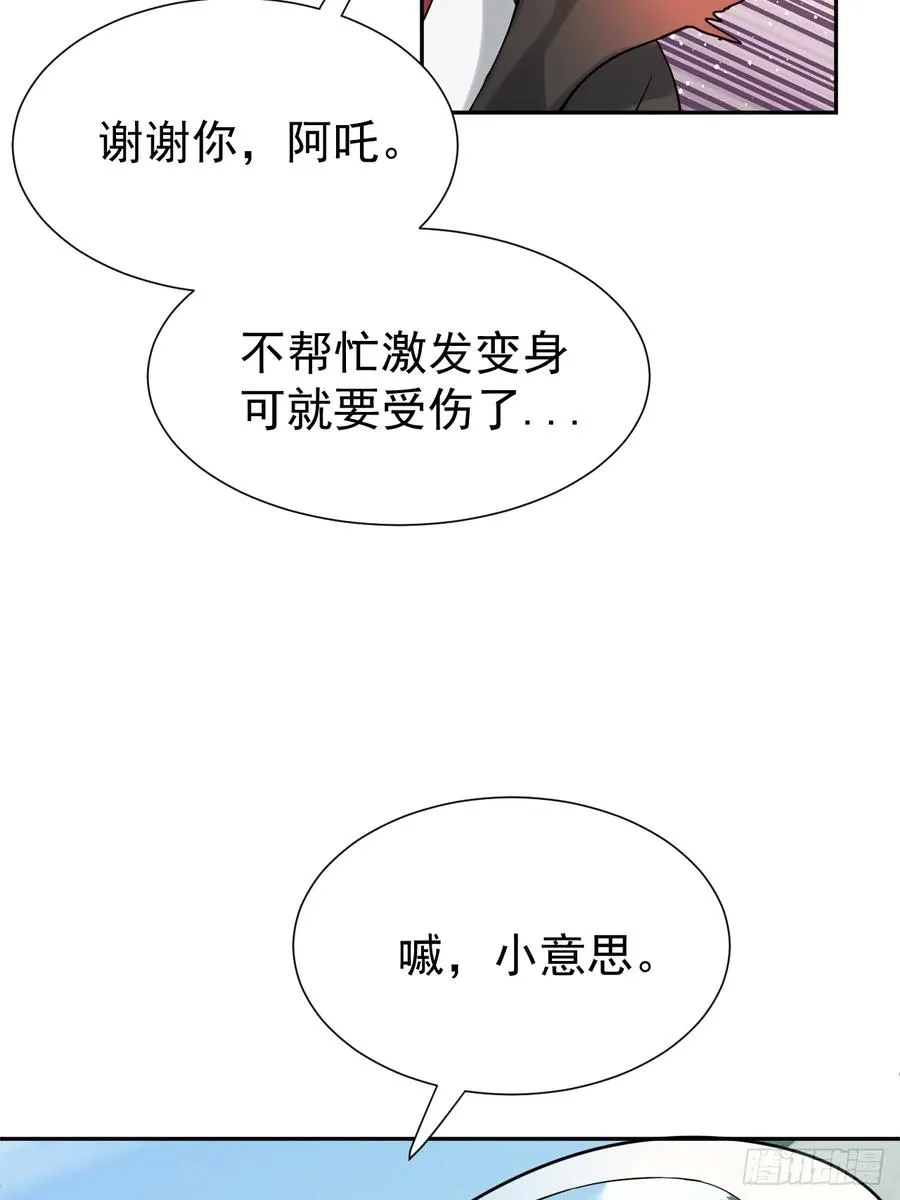 第72话 两处战场21