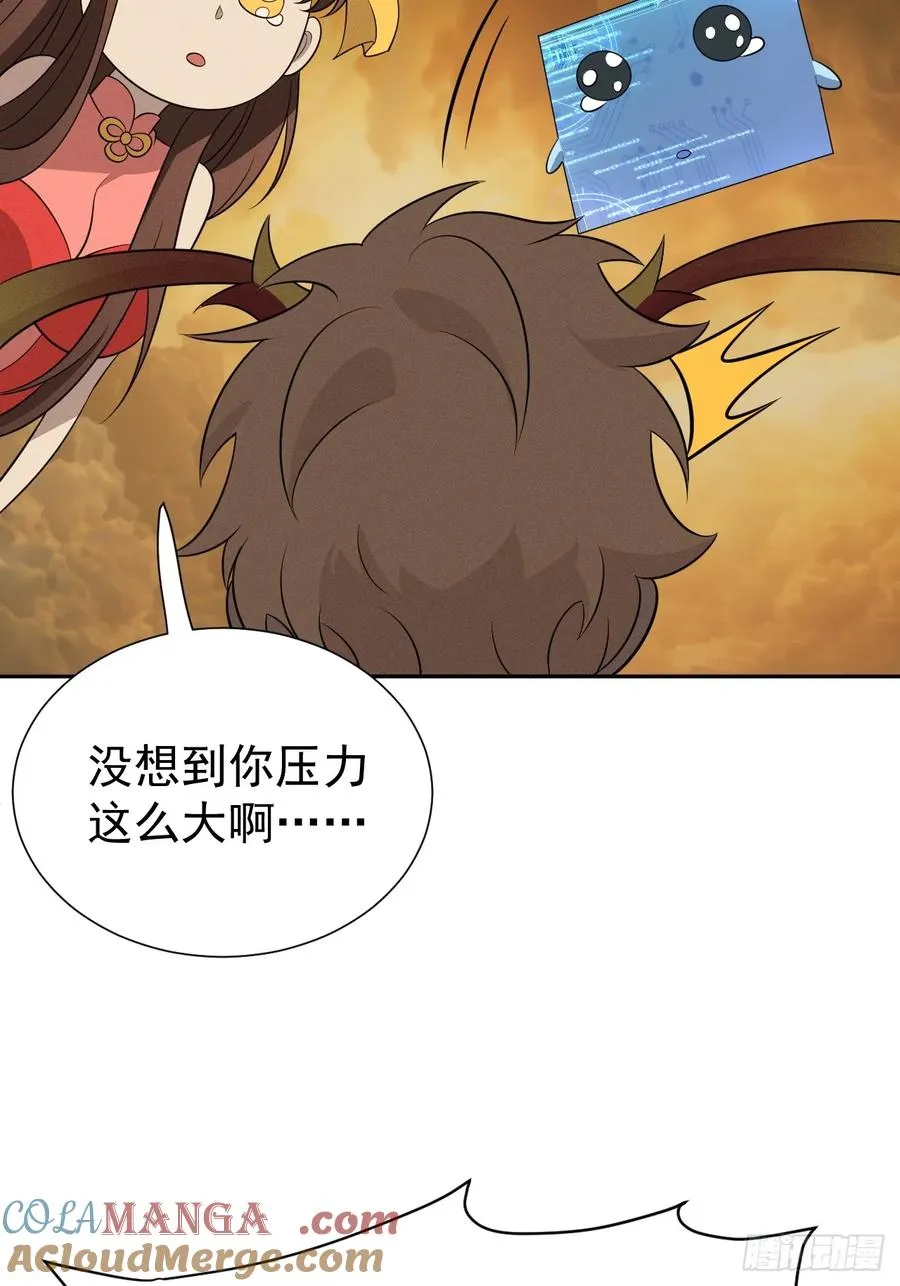 第65话 不详的预感及百斩刀15